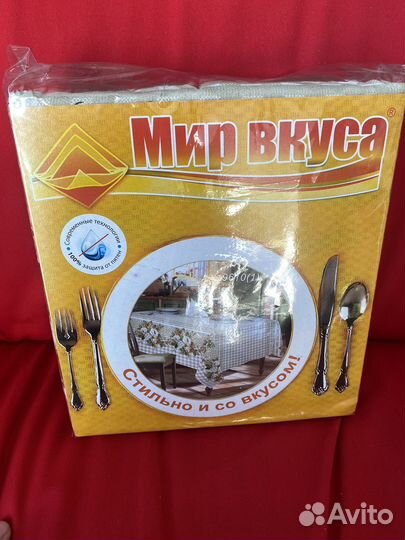 Скатерть новая 200*145 и 6 салфеток