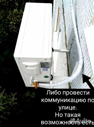 Кондиционер с установкой