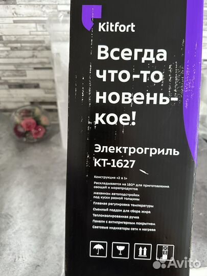 Гриль электрический 2000Вт/Новый