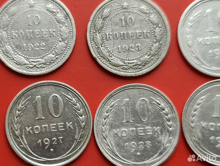 Монеты серебром 10 копеек 1922 -1930 года