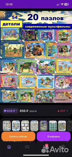 Пазлы 20 шт