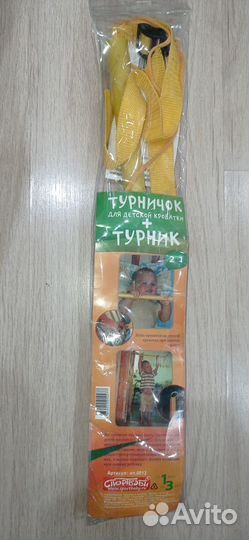 Турник