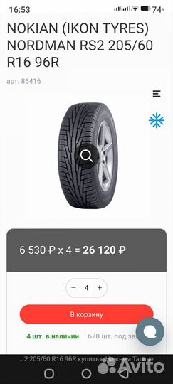 Nokian Tyres Nordman RS2 205/60 R16 96R