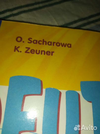 Учебник немецкого языка 2 класс