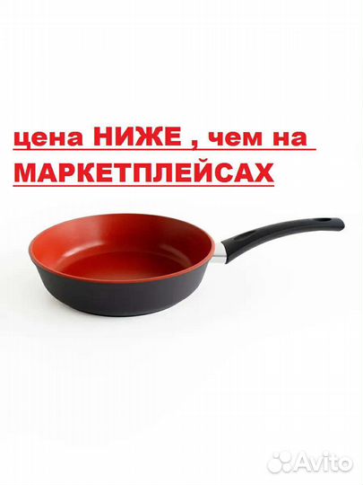 Сковорода Vari 24 см. Очень стойкое покрытие