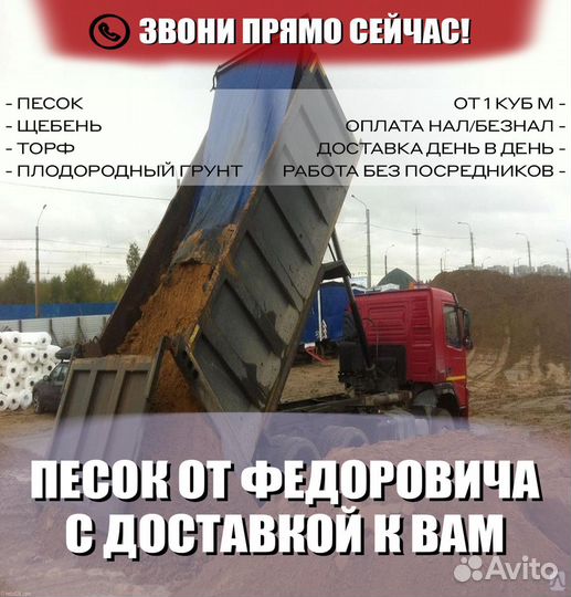 Песок