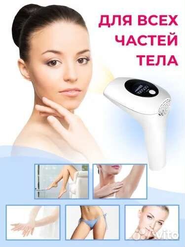 Фотоэпилятор женский