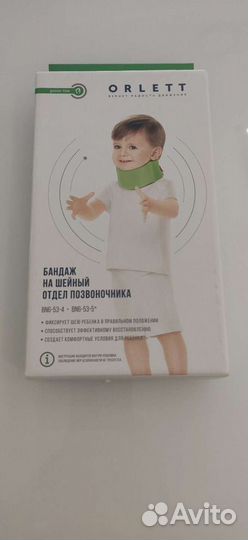 Шина шанца,бандаж на шею