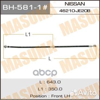 Шланг тормозной nissan X-trail bh5811 Masuma
