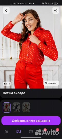 Костюм деловой брючный красный