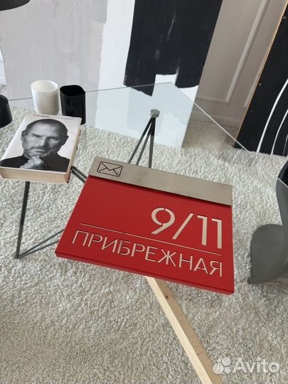 Почтовый ящик