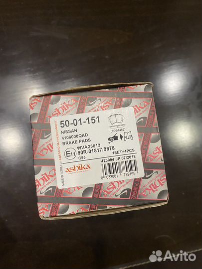 Колодки тормозные передние Nissan interstat