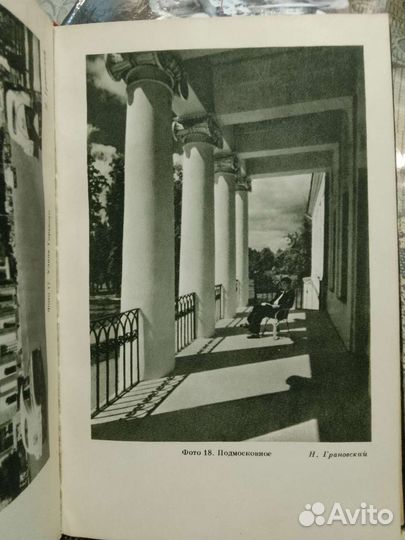 Руководство по фотографии. В.А. Яштольд - Говорко