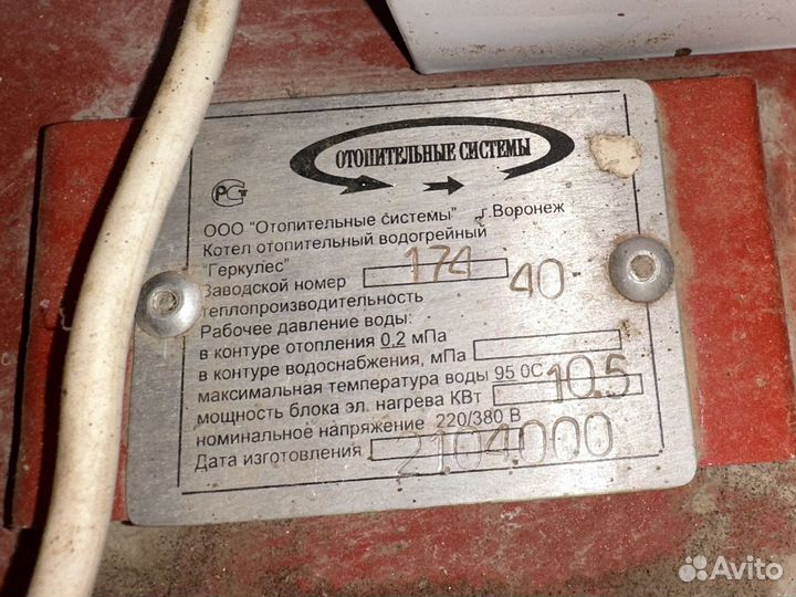 Газовый котел Геркулес