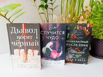 Книги Л. Дж Шэн, Идэн О Нилл