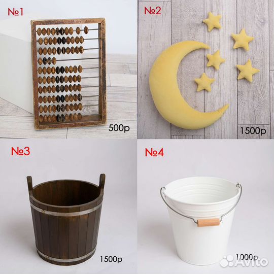 Реквизит для фотосессии новорожденных и малышей 1г