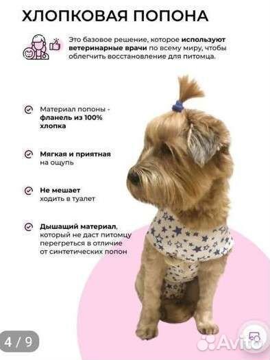 Воротник vitavet и попона