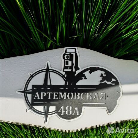 Табличка на дом с адресом