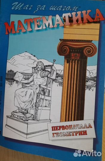 Алгебра / Физика