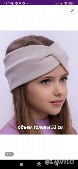 Повязка на голову Чалма Шапка