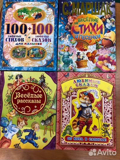 Книги детские