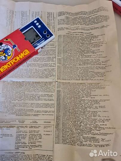 Игра электроника 1993 год (охота)