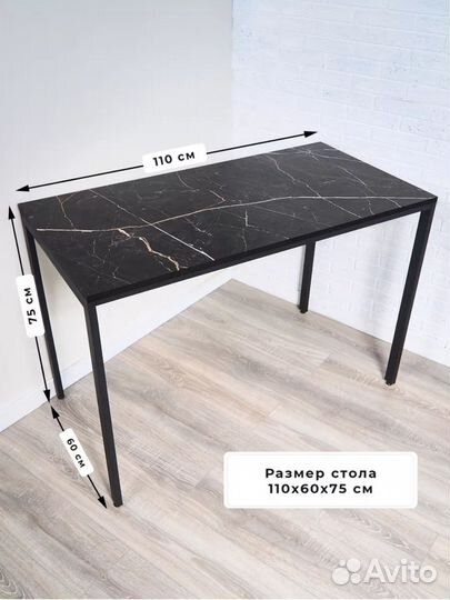 Кухонный стол бу