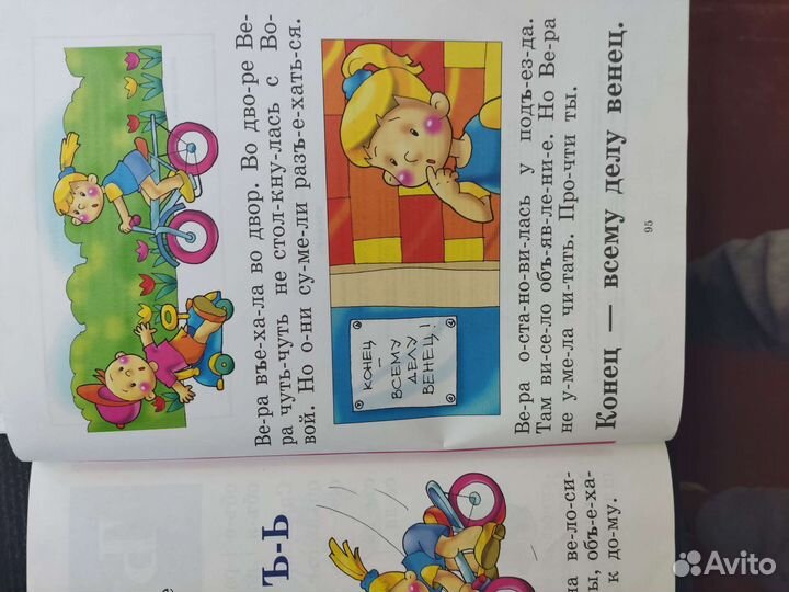 Книги детские Букварь Жукова