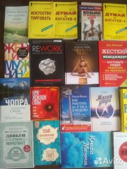 Книги по психологии и саморазвитию