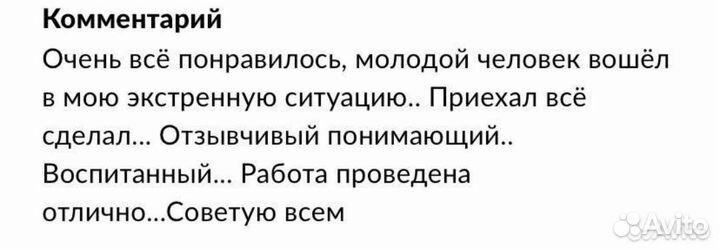 Дезинфекция