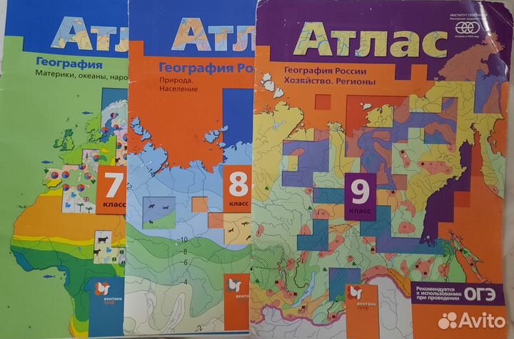 Атласы 7/8/9 класс Вентана Граф