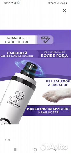 Гриндер доя собак и кошек