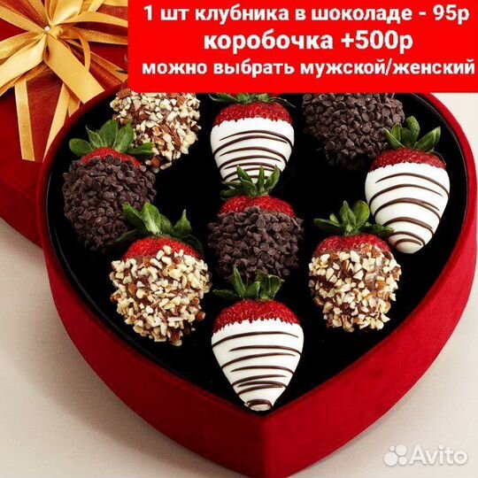 Клубника в шоколаде/пончики