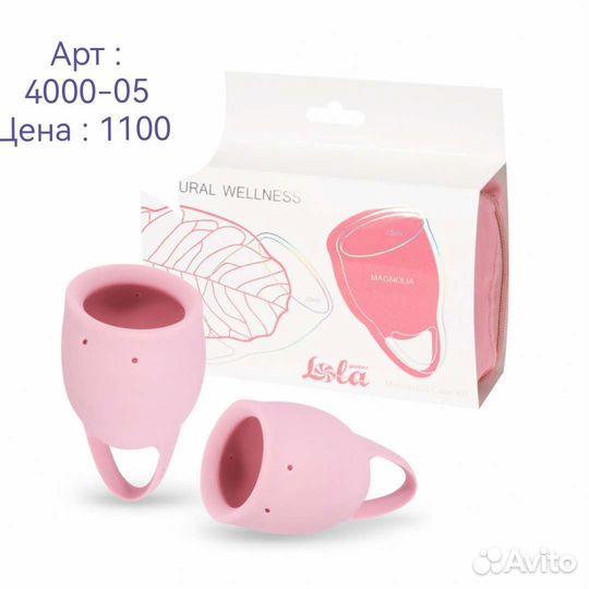 Набор менструальных чаш natural wellness