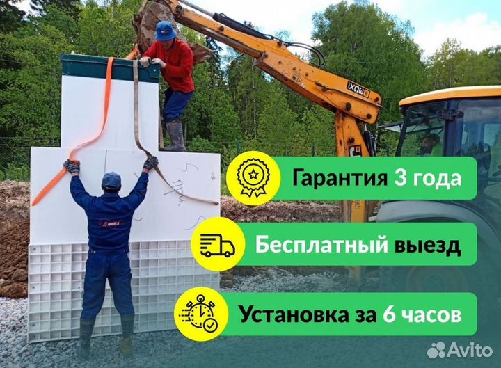 Септик под ключ
