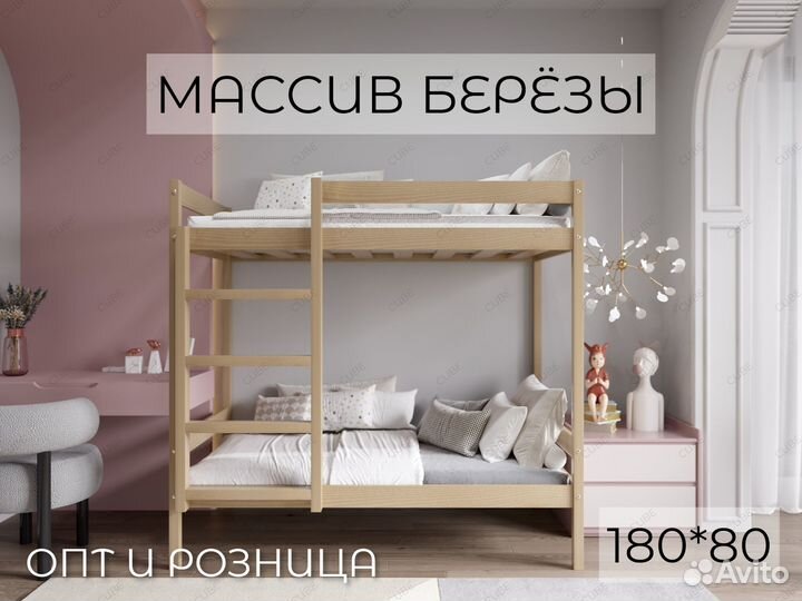 Кровать двухъярусная IKEA 180 80