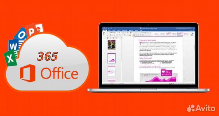 Подписка Office 365