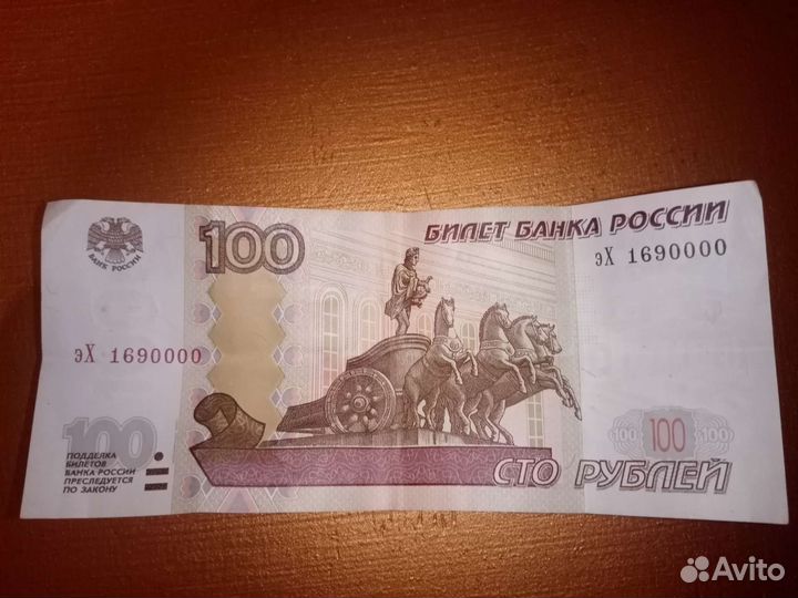 Купюра