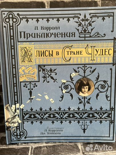 Алиса в стране чудес интерактивная книга