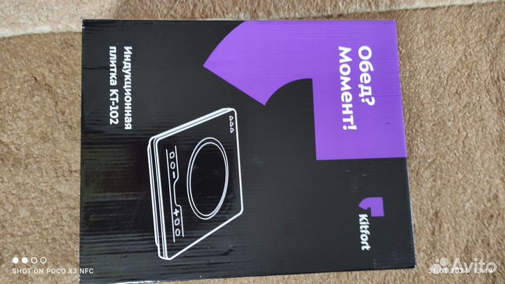 Индукционная плита