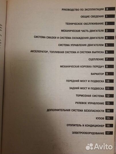 Книга по ремонту и обслуживанию Nissan primera