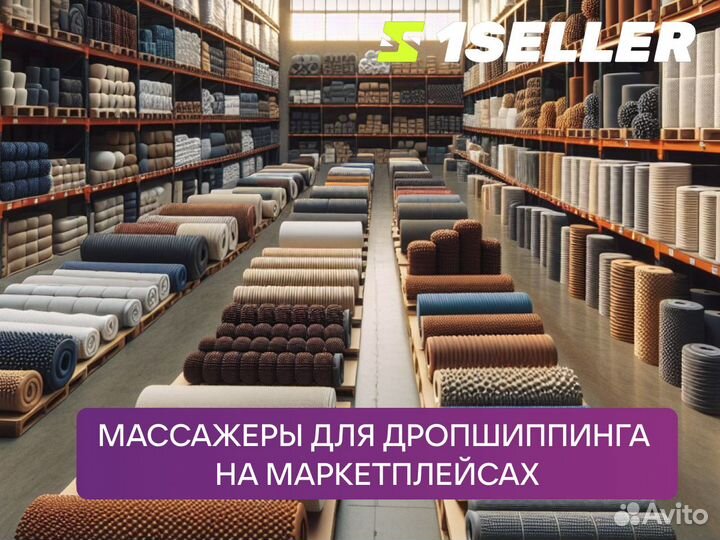Массажеры для дропшиппинга на маркетплейсах