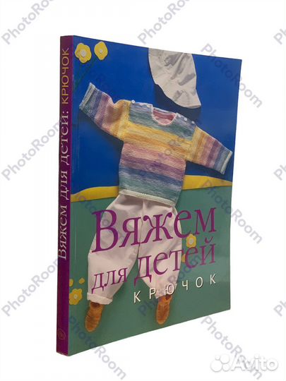 Вяжем для детей.Крючок