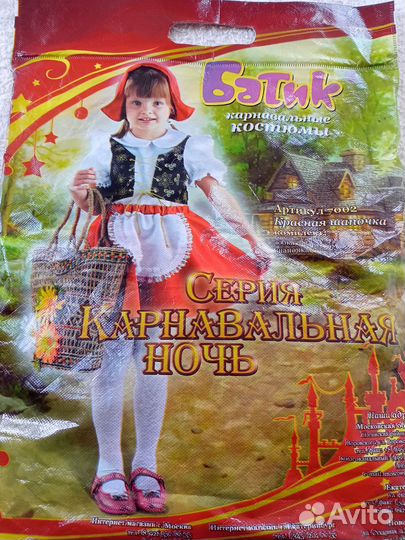 Карнавальный костюм для девочки