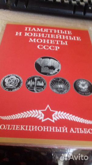 Коллекционные Альбомы