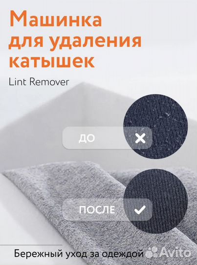 Машинка для удаления катышков Xiaomi