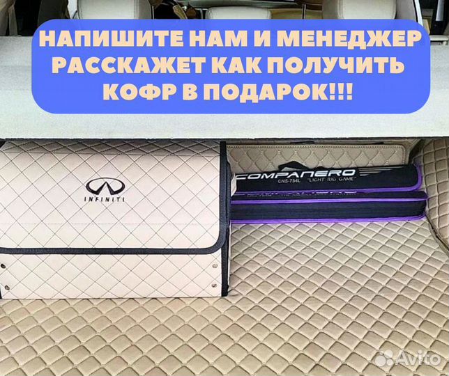 Кожаные 3D коврики в салон авто