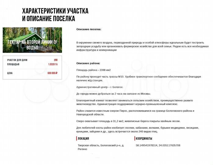 Участок 100 сот. (СНТ, ДНП)