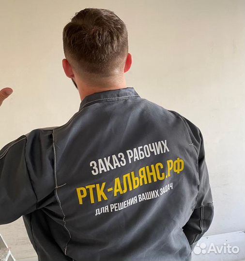 Разнорабочие Подсобники Бригады Рабочих Демонтаж
