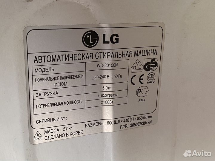 Автоматическая стиральная машина LG